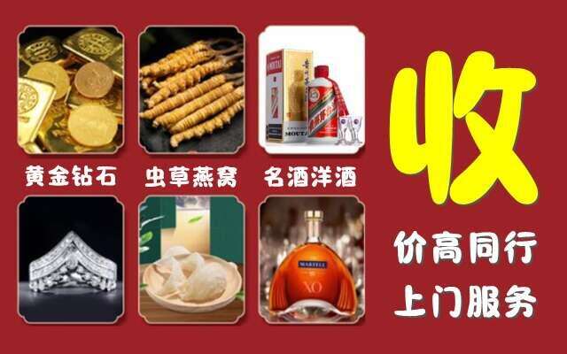 仙桃市回收烟酒