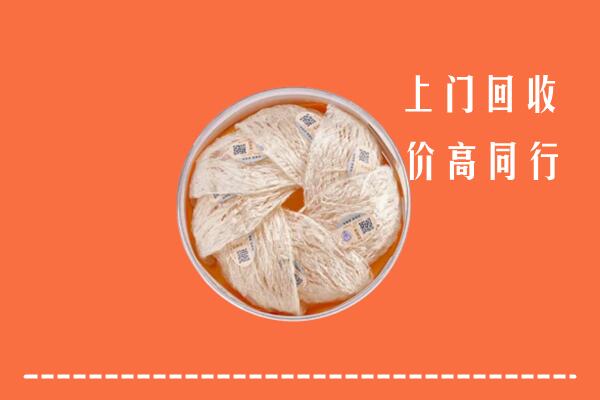 仙桃市回收燕窝