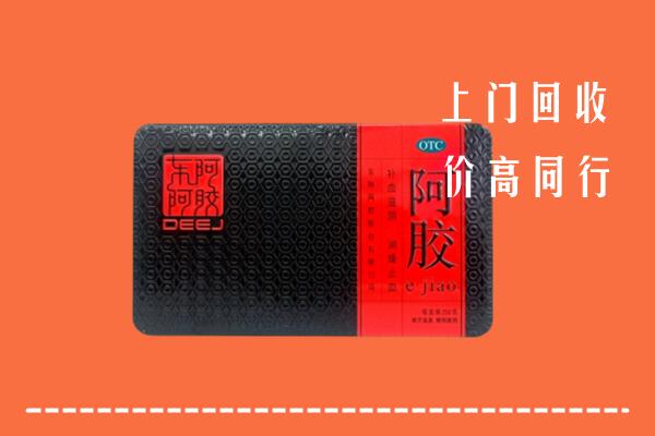 仙桃市回收阿胶